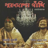 Swapon Ja Chilo Venge Tumi Dio Na Prabhati Mukherjee Song Download Mp3