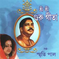 Sree Sree Guru Geeta songs mp3