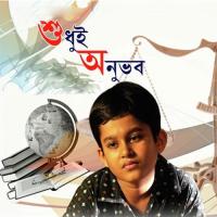 Abar Ekta Sakal Happy Shuvomita,Rupankar Song Download Mp3