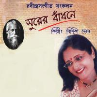 Jodi Tare Bidisha Sen Song Download Mp3