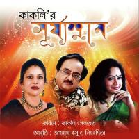 Proshno Uttor Jagannath Basu,Nivedita Song Download Mp3