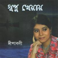 Duru Duru Mone Deepabali Dutta Song Download Mp3