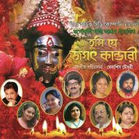 Tumi Je Jagat Kandari Tarun Sarkar,Sweta Bhaumik Song Download Mp3