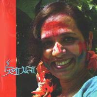 Upasana songs mp3