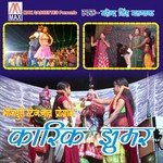 Karik Jhumar - Bhojpuri Stage Nach Program (Vol. 1, 2, 3, 4, 5, 6, 7 And 8) songs mp3