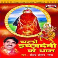 Chalo Icchadevi Ke Dhaam songs mp3