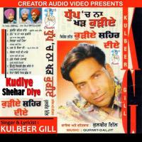 Dohan Vichon Ikk Shadd De Kulbeer Gill Song Download Mp3
