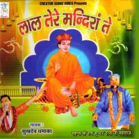 Sangtan Darr Tere Sukhdev Dhamaka Song Download Mp3