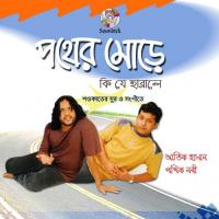 Pother Morey Nepal Khepa Mojumdar Song Download Mp3