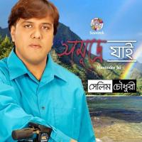 Shomudre Jai songs mp3