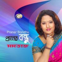 Praner Bondhu songs mp3