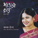 Porodeshi Megh Konok Chapa Song Download Mp3