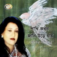 Kobe Sadhur Choron Dhuli Farida Parveen Song Download Mp3
