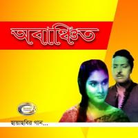 Chokh Ferano Jai Go Boshir Ahmed Song Download Mp3