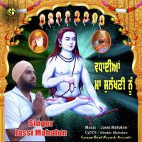 Wadaiyan Maa Sulakhani Nu Jassi Mahalon Song Download Mp3