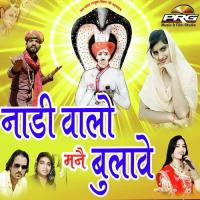 Naadi Walo Mane Bulave Jentu Nayak,Ravi Kumar,Durga Jasraj Song Download Mp3