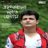 E Galpo Holeo Satti-Subrata Subrata Malakar Song Download Mp3