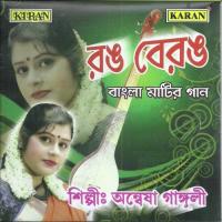 Rang Berang songs mp3