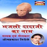 Aaja Sar Ko Jhuka De Ek Baar Omprakash Tirole Song Download Mp3
