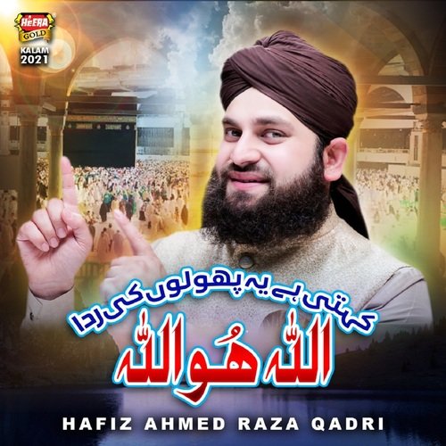 Kehti Hai Ye Phoolon Ki Rida Allah Hu Allah Hafiz Ahmed Raza Qadri Song Download Mp3