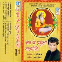 Sab Ke Prabhua Valmiki songs mp3