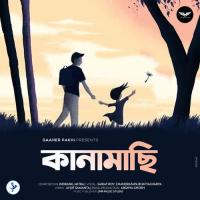 Kanamachhi Saikat Roy,Chandratapa Bhattacharya Song Download Mp3