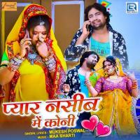 Pyar Naseeb Me Koni Mukesh Poswal Song Download Mp3
