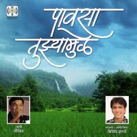 Tila Sanga Kuni Milind Ingle Song Download Mp3
