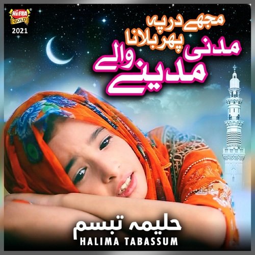 Mujhe Dar Pe Phir Bulana Halima Tabassum Song Download Mp3