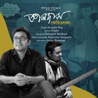 Pheriwala Anupam Roy Song Download Mp3