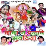Sapna Mein Aave Ramodhani Nilu Rangili Song Download Mp3
