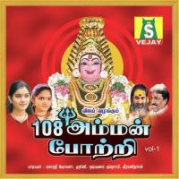 Om Amma Pottri Harini Song Download Mp3