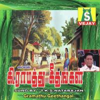 Sirippatha T.K.S. Natarajan Song Download Mp3