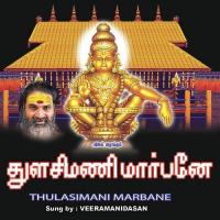Thulasi Mani Marbane songs mp3