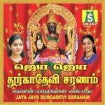 Jaya Jaya Durga Devi Saranam songs mp3