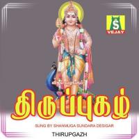 Meelanin Shanmugasundaram Song Download Mp3