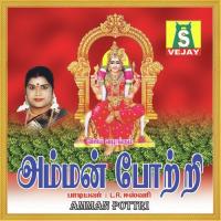 Sarvamneeye Chennai Sisters Song Download Mp3