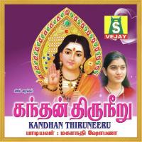 Thiruneeril Mahanadhi Shobana Song Download Mp3