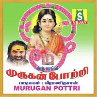 Arohara Veeramani Daasan Song Download Mp3