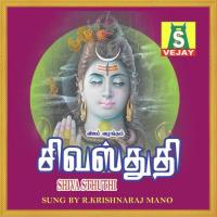 Bilva Ashtagam - 1 R. Krishnaraj Song Download Mp3
