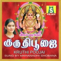Amme Narayana Mahanadhi Shobana Song Download Mp3