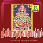 Om Sri Kuberaya Bombay Saradha Song Download Mp3