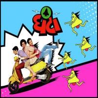 Jugaad Urmila Dhangar,Jasraj Joshi Song Download Mp3