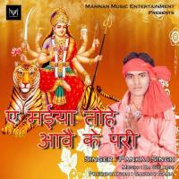 A Maiya Tohe Aawe Ke Pari Pankaj Singh Song Download Mp3