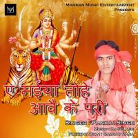 A Maiya Tohe Aawe Ke Pari songs mp3