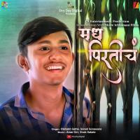 Madh Pirtich Rishabh Sathe,Sonali Sonawane Song Download Mp3