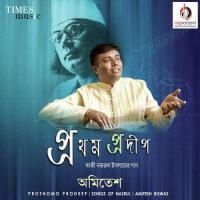 Pratham Prodip Jwalo Amitesh Biswas Song Download Mp3