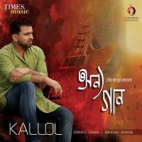 Aamar Shoke Kallol Ghoshal Song Download Mp3