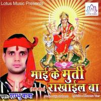 Mai Ke Murti Rakhail Ba songs mp3