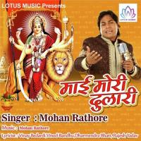 Maa Ke Bhawan Me Amrit Mohan Rathore Song Download Mp3